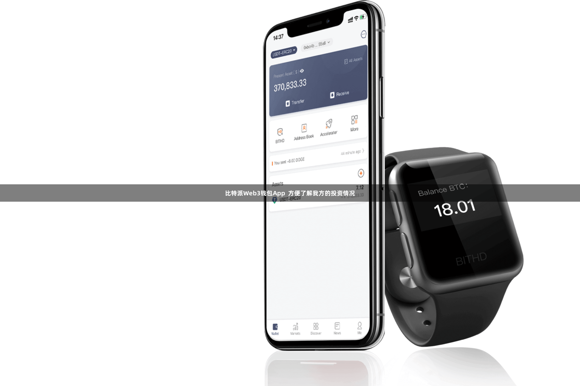 比特派Web3钱包App  方便了解我方的投资情况